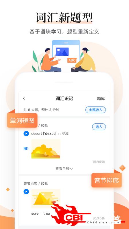 一起中学老师学习软件图2