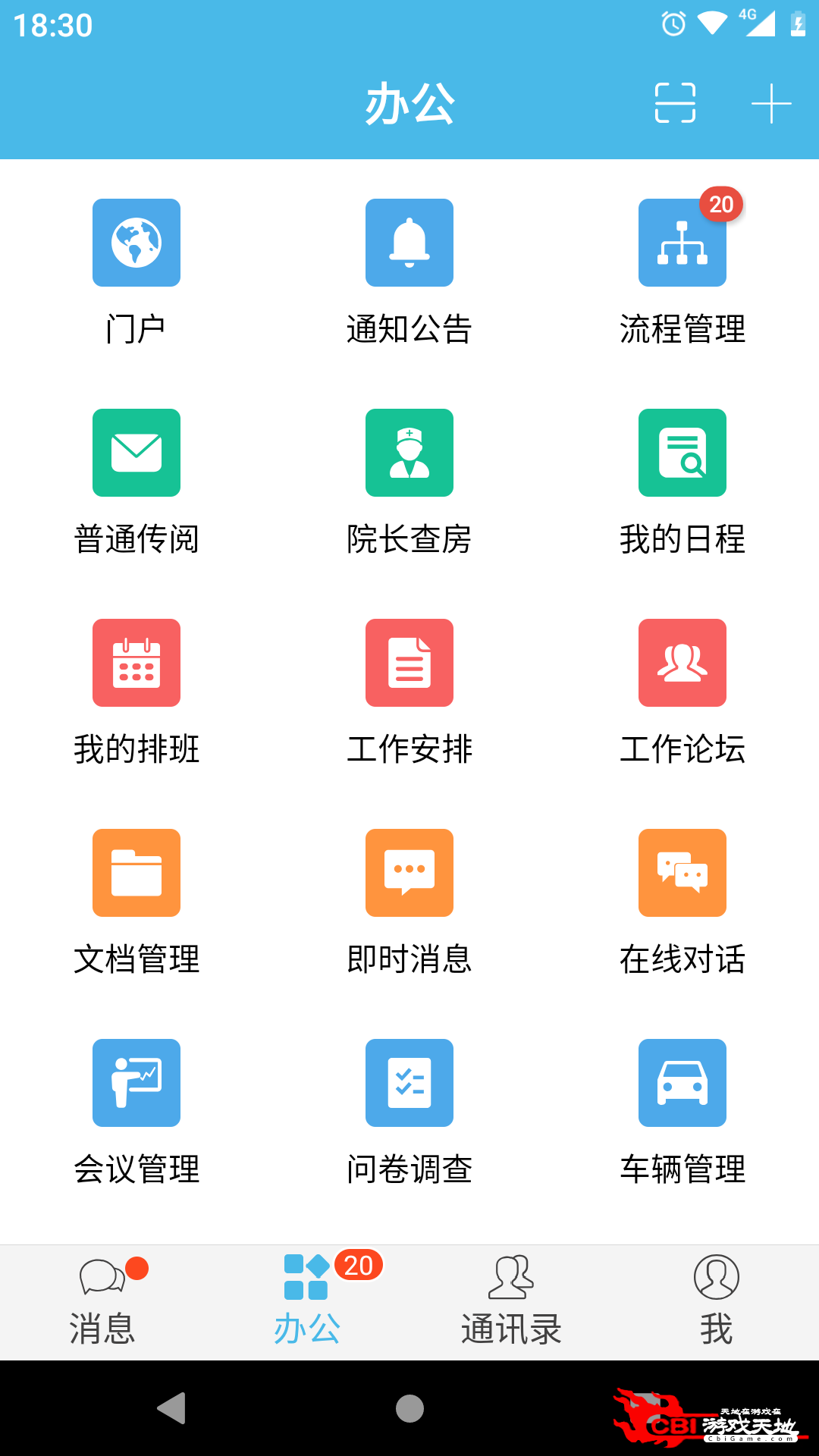 iOffice M2有声阅读图0