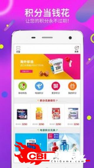 电信积分商城购物图1