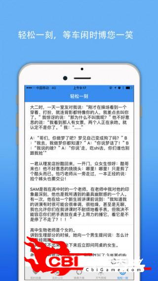 公交实时导航图4