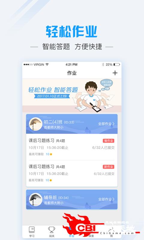 爱语文学生版学习图0