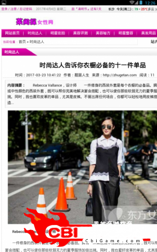 茱阁探女性网阅读图2