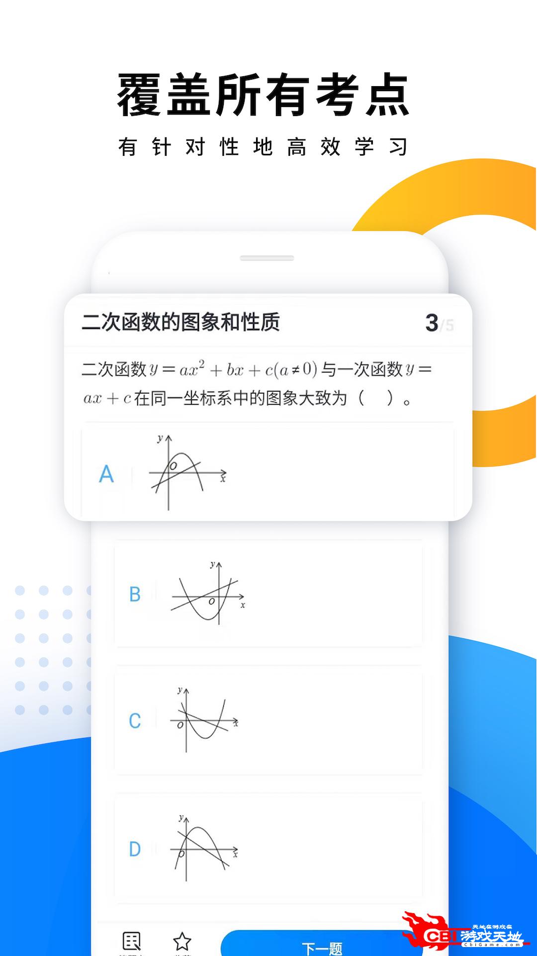 优复数学数学网课图4