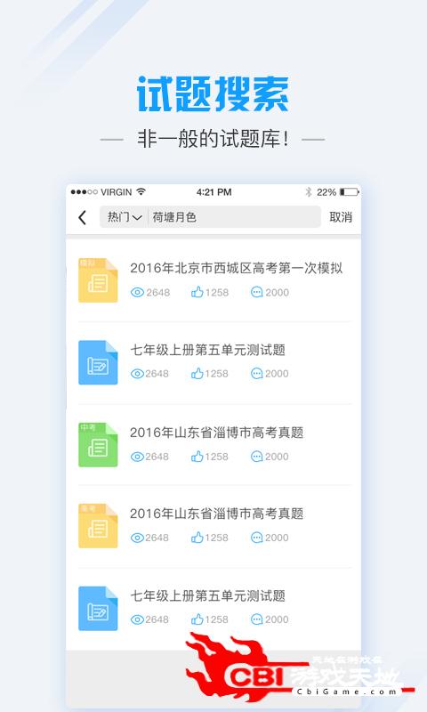 爱语文学生版学习图3