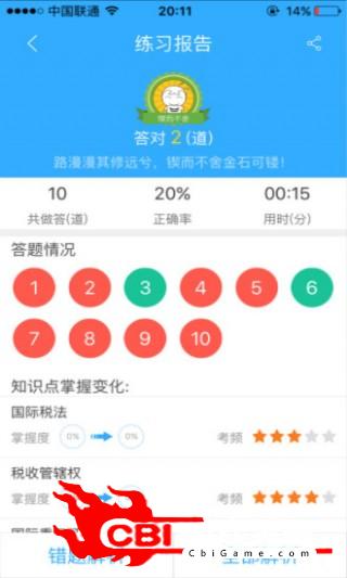 注册税务师题库测试图1