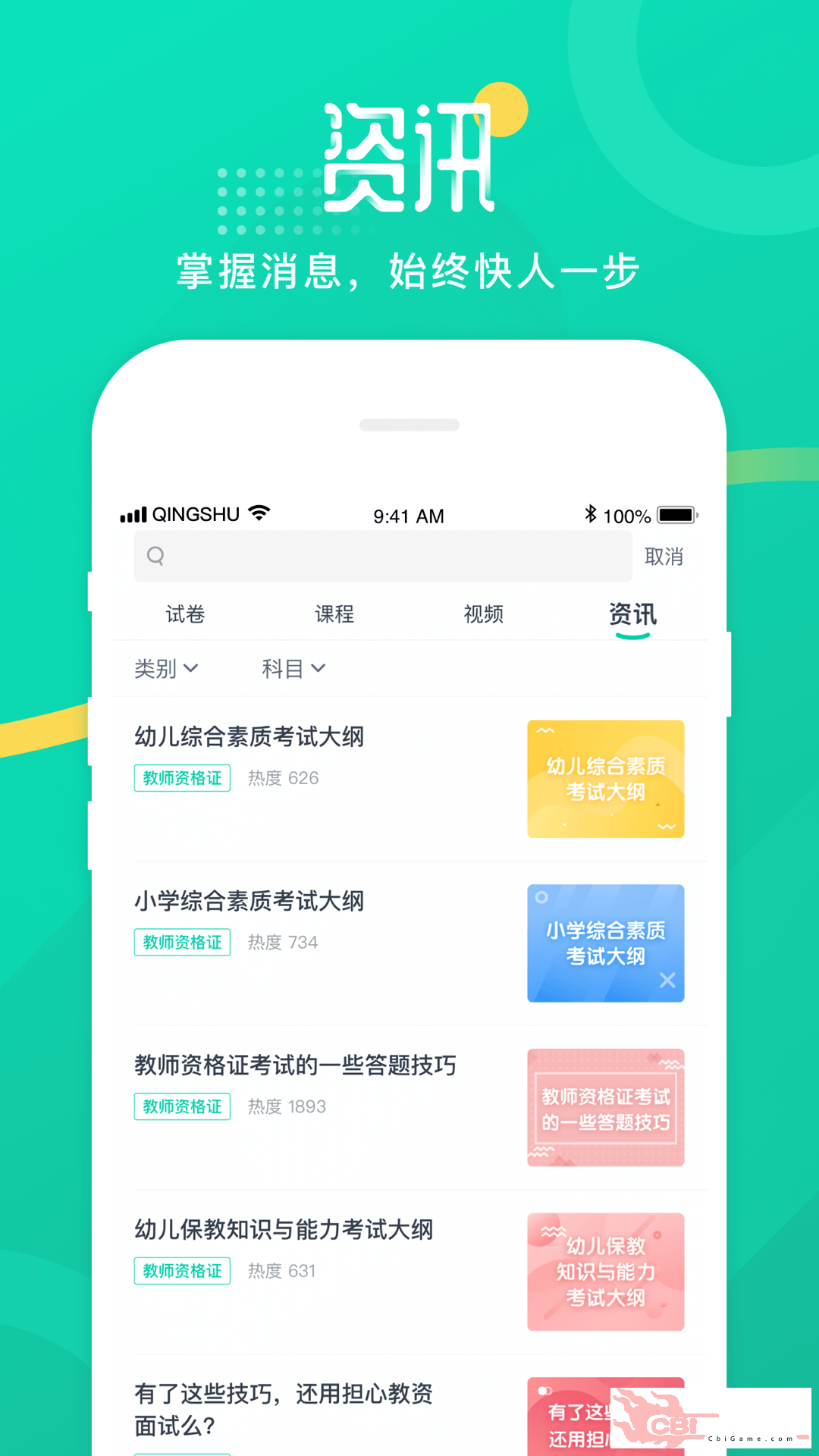 青书学堂学习图4