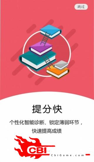 优学提分王学习图1