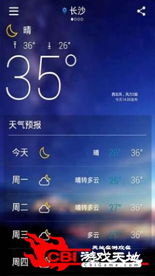 实景天气预报天气图0