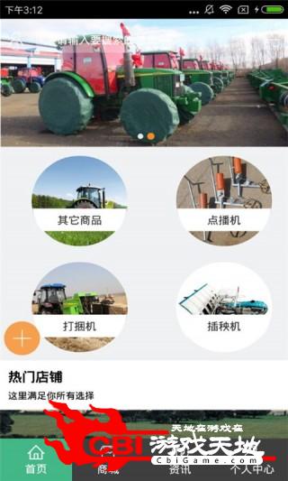 中国农机服务网购物图0