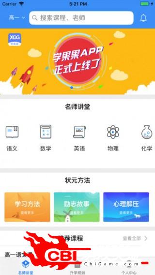 学果果教育图0