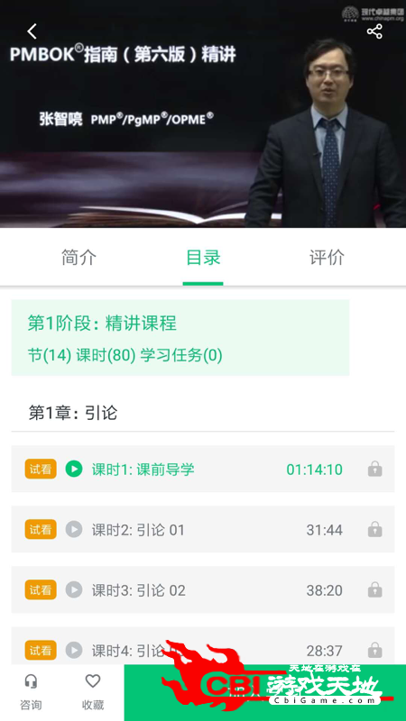 卓越学习图2