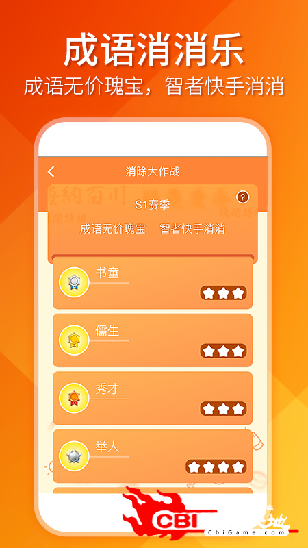 趣消除成人英语软件图1