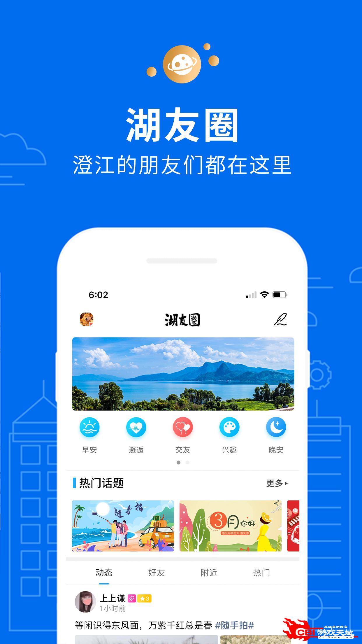 抚仙湖团购软件图3