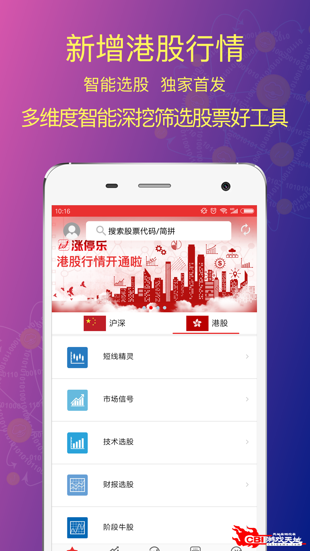 涨停乐股票分析图1