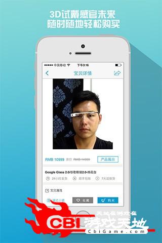 买眼镜网购图3