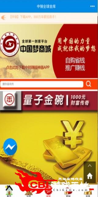 国人商城手机版采购app图1