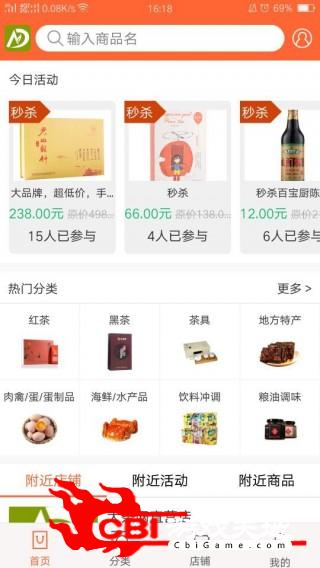 大茶商城网购图3