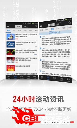 东方财经股票财经图1