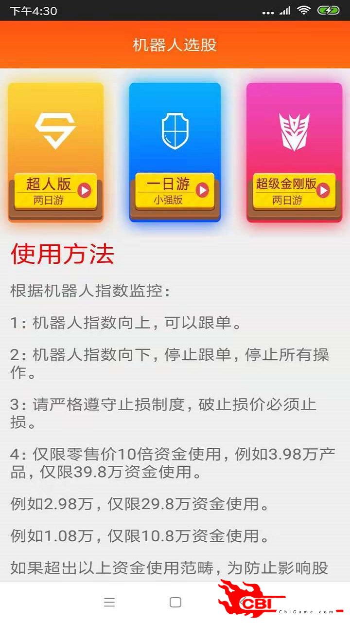 股票龙王投资app图3