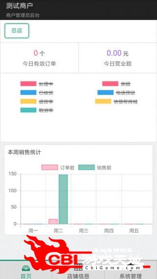 快易帮云商系统商户版优惠购物图3