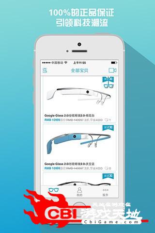 买眼镜网购图2