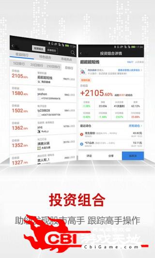 东方财经股票财经图3