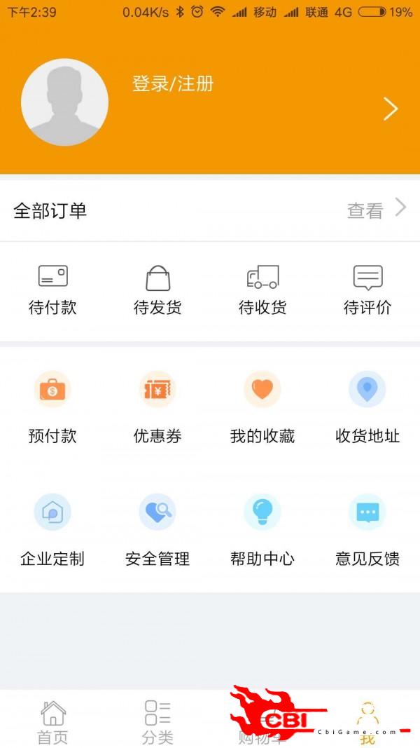 盛世利德网络购物图3