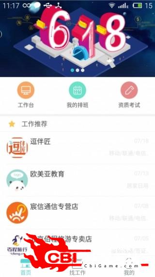 淘金客找小时工图0