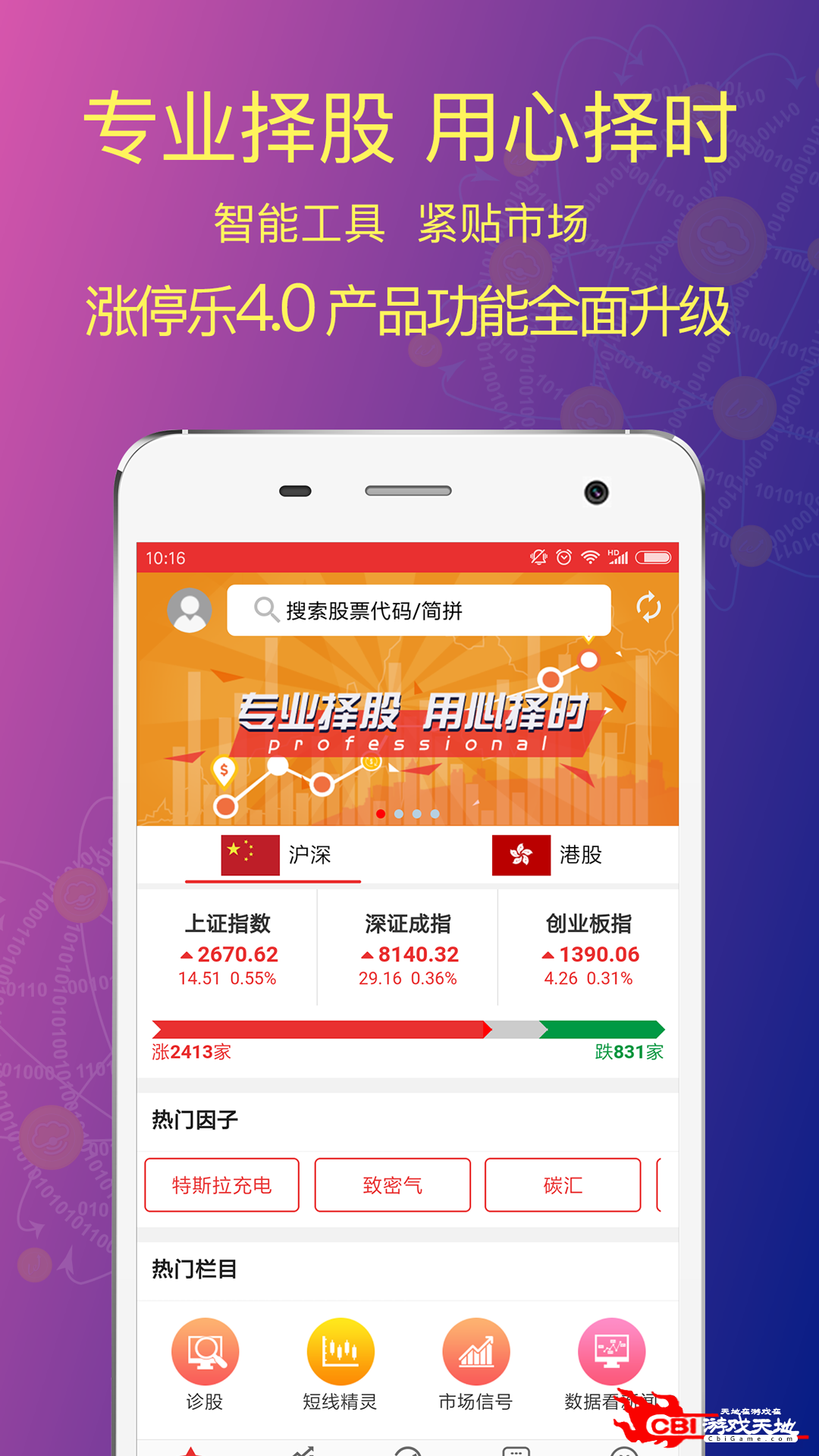 涨停乐股票分析图0