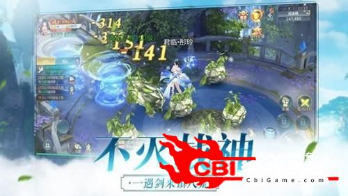 仙逆乾坤录图1