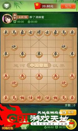 中国象棋竞赛图2