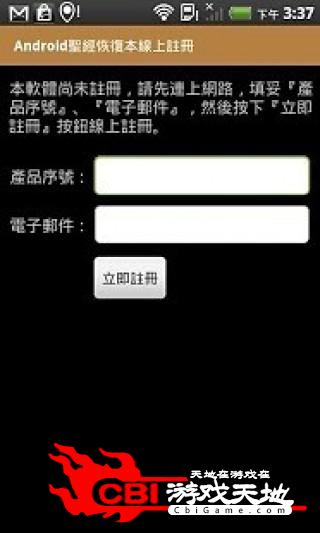 e-Bible阅读图1