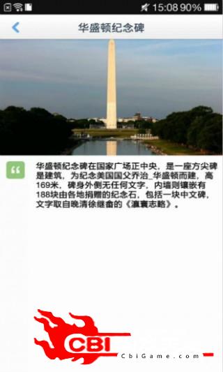 华盛顿离线地图旅行图3