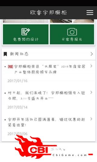 北京橱柜网购图4