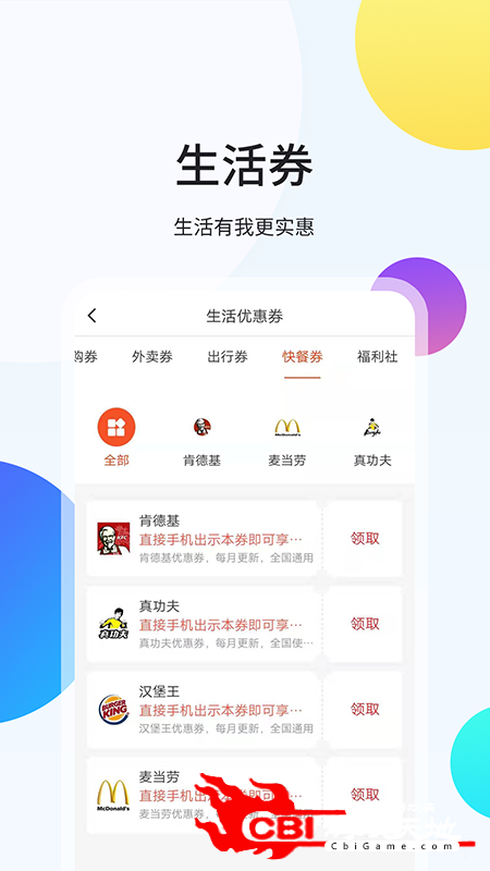 哈品优惠购物图2