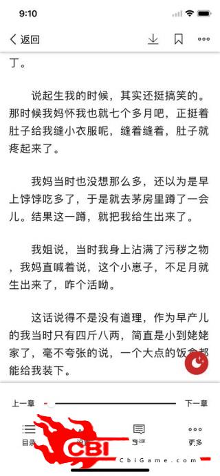 鬼姐姐鬼故事手机客户端小说图4