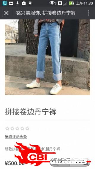 铭兴美服饰网购图3