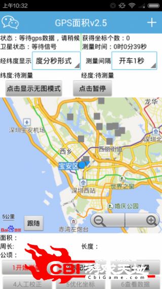 GPS面积虚拟地图图3