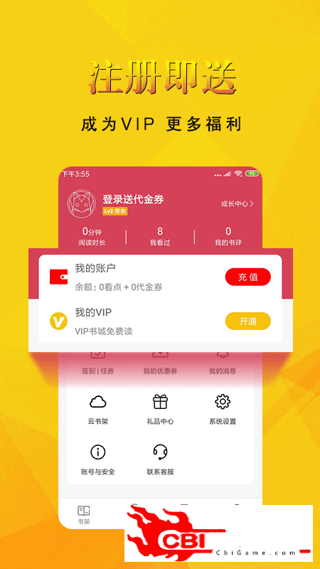 书迷小说小说软件图3