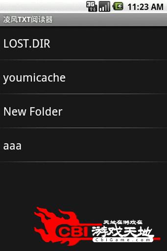 米米TXT阅读器图1
