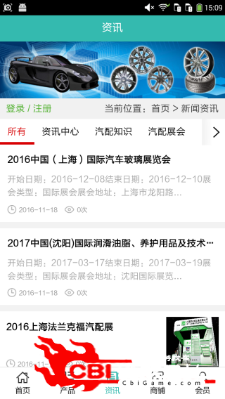 大理汽配网购图2