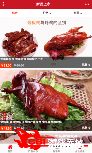 中国卤菜网购物图1