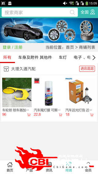 大理汽配网购图3