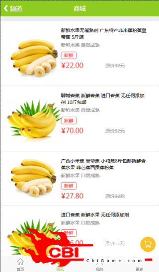 香蕉联盟购物图1