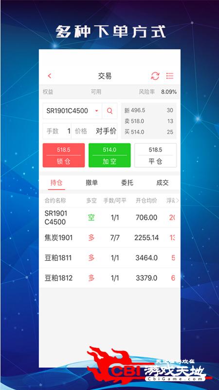 中信期货交易版期货图4