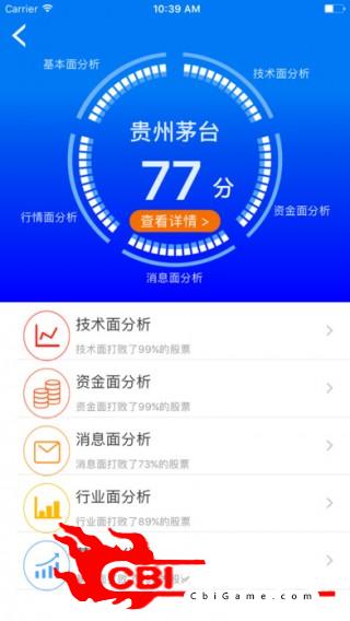 诊股大师实用工具图2