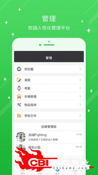 知校K12版教育直播软件图3