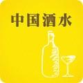 中国酒水交易平台购物