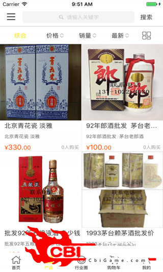 中国酒水交易平台购物图1