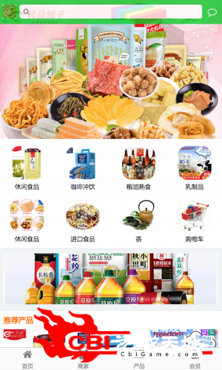 佛山食品网购物图1